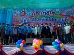 โครงการงานวันเด็กแห่งชาติ  ประจำปีงบประมาณ พ.ศ.๒๕๖๖
